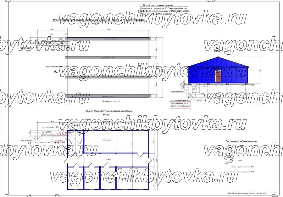 Офис 110 м2 с санузлом